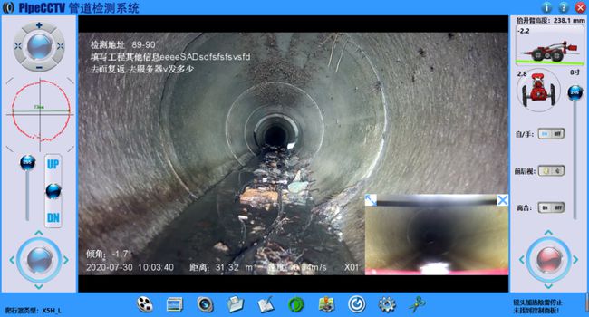 东光管道CCTV检测专家-炜誉市政工程有限公司